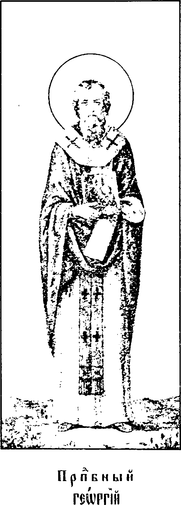 Saint George of Pisidian Antioch